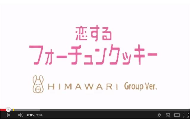 himawari2