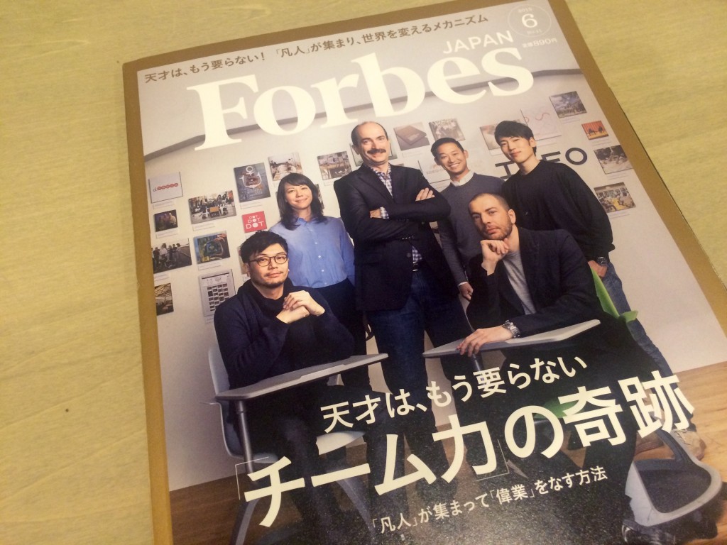 Forbes 別荘