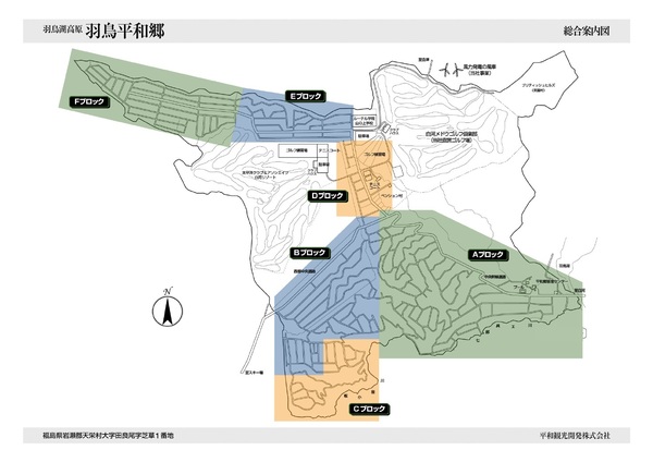 羽鳥湖平和郷区面図