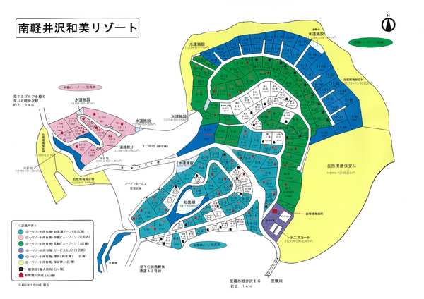 南軽井沢・和美リゾート区面図